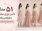 ۵۱ مدل دامن توری مجلسی دخترانه و زنانه؛ از مدل میدی و بلند تا گلدار و پفی مدل دامن توری مجلسی