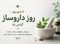 تعبیر خواب عبادت