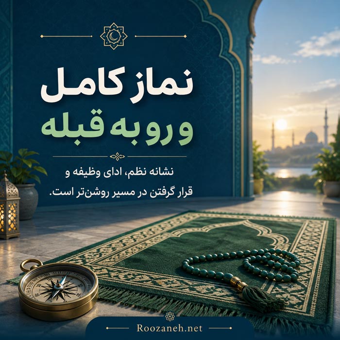 تعبیر خواب عبادت چیست؟ معنی نماز، دعا، سجده و ذکر در خواب 5 تعبیر خواب عبادت چیست؟ معنی نماز، دعا، سجده و ذکر در خواب