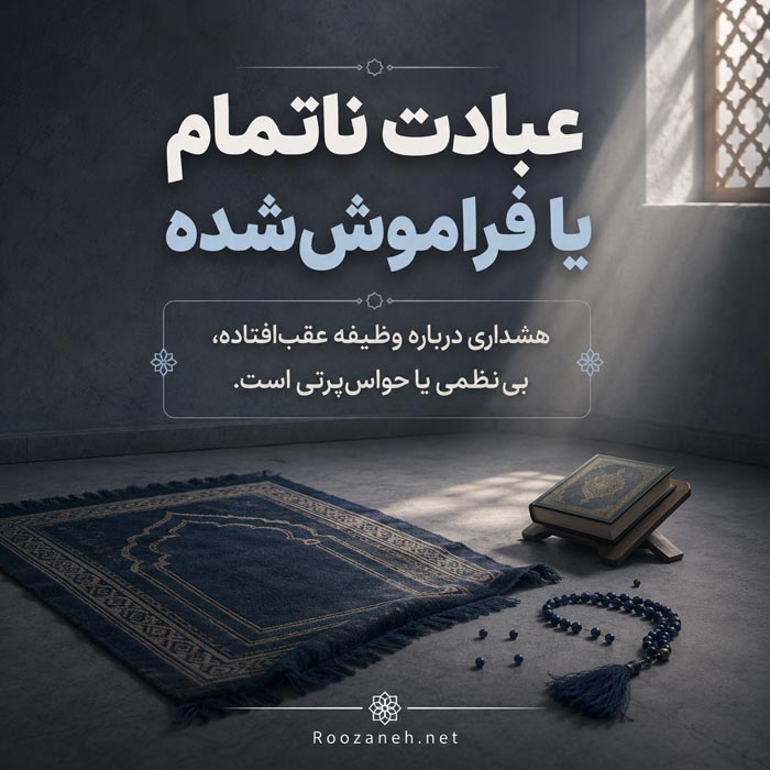 تعبیر خواب عبادت چیست؟ معنی نماز، دعا، سجده و ذکر در خواب 4 تعبیر خواب عبادت چیست؟ معنی نماز، دعا، سجده و ذکر در خواب