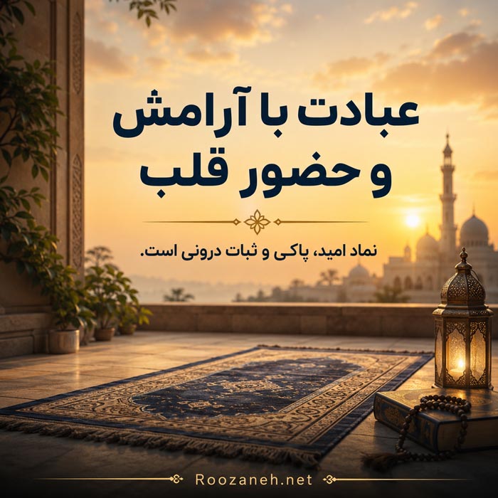 تعبیر خواب عبادت چیست؟ معنی نماز، دعا، سجده و ذکر در خواب 3 تعبیر خواب عبادت چیست؟ معنی نماز، دعا، سجده و ذکر در خواب