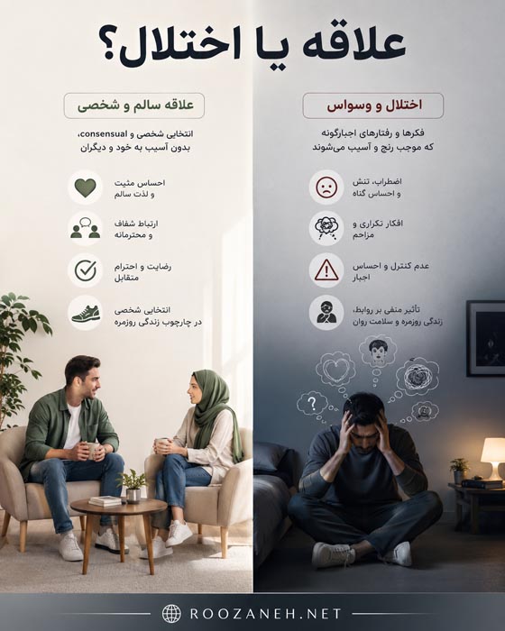 فوت فتیش چیست و چه علائمی دارد؟ علتها و راههای درمان 6 علاقه و اختلال فوت فتیش