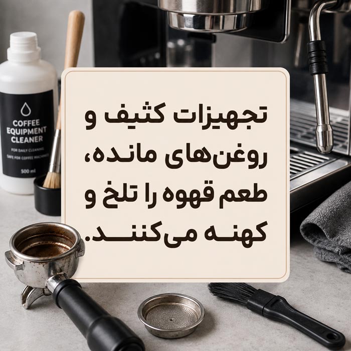 تأثیر رست تیره و نوع دانه بر تلخی قهوه
