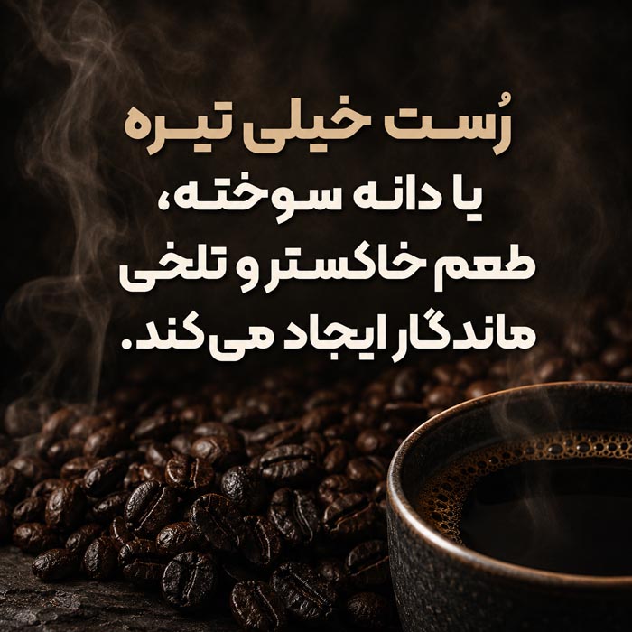 نقش آب و تجهیزات تمیز در طعم بهتر قهوه