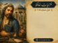 غزل شماره ۱۰۵ از غزلیات حافظ / صوفی ار باده به اندازه خورَد نوشش باد با تفسیر غزل شماره ۱۰۵ از غزلیات حافظ