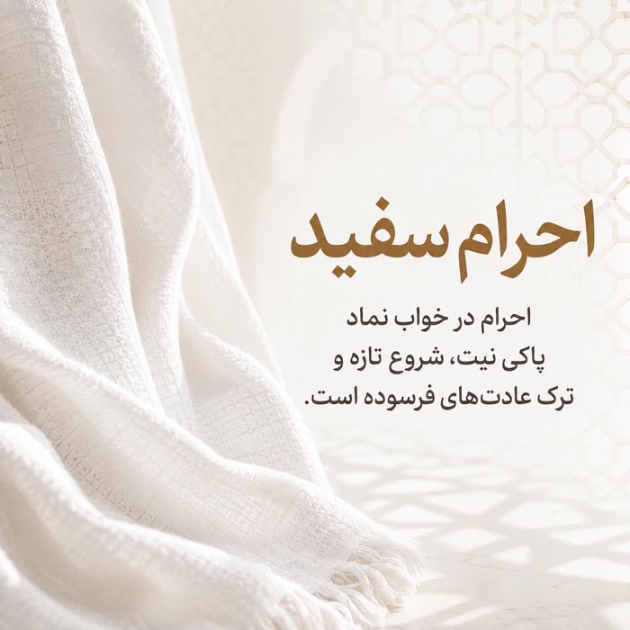 تصویر مرتبط با اعمال و مناسک حج و عرفات