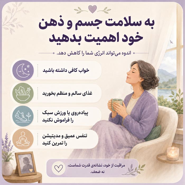 کنار آمدن با غم فوت همسر در روزهای نخست