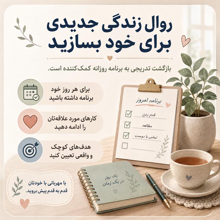 مراقبت از خواب و تغذیه در دوران سوگ همسر