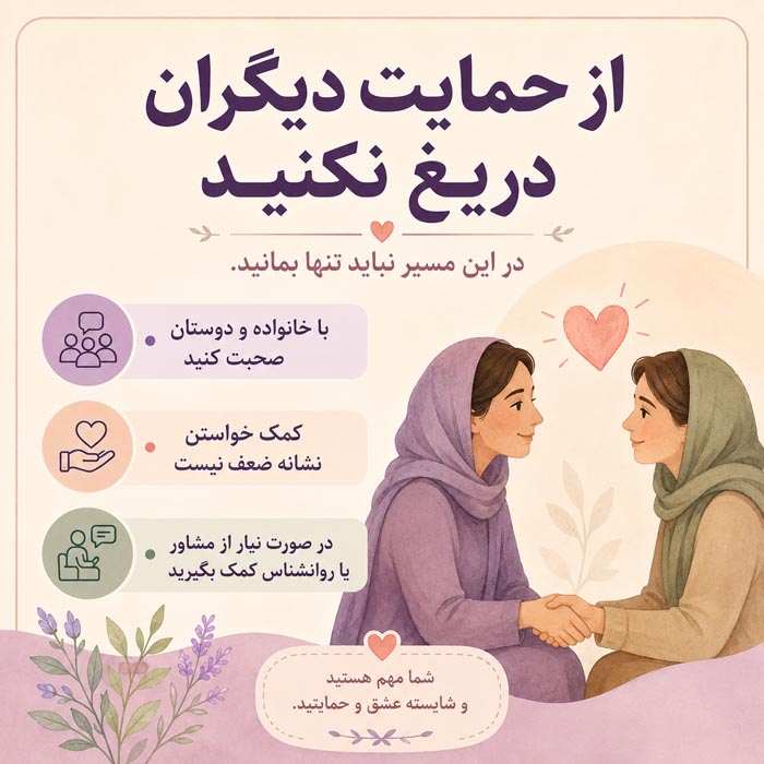 بازگشت تدریجی به زندگی روزمره پس از فوت همسر