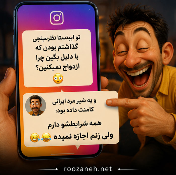 عکس نوشته جوک های دهه نود