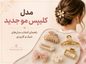 مدل کلیپس مو جدید؛ ۵۱ طرح شیک دخترانه، فانتزی و مجلسی مدل کلیپس مو جدید