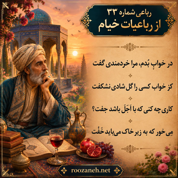 تفسیر این شعر