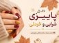 لاک ژل پاییزی شرابی و خردلی