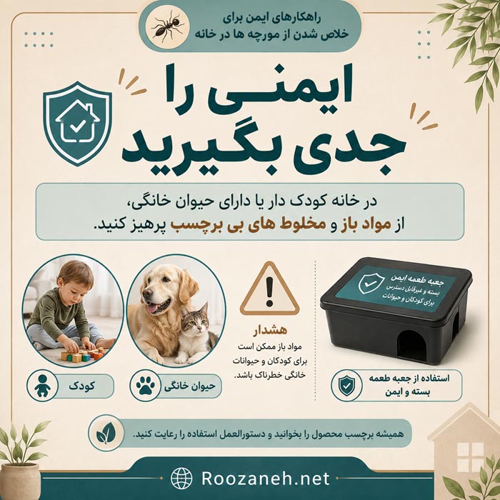 کنترل مورچه داخل گلدان و بررسی خاک و آفات گیاه