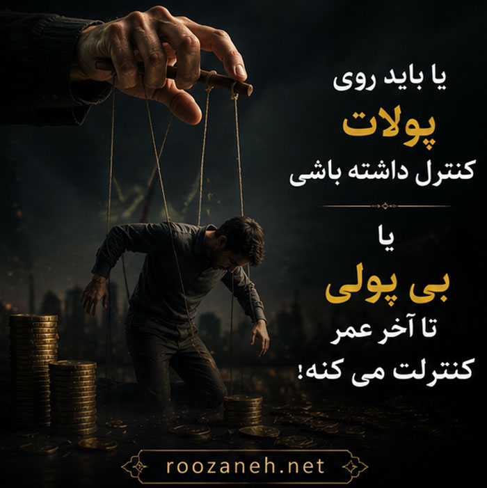متن درباره بی پولی ( جملات سنگین و تلخ درباره بی پولی و فقر ) 4 متن درباره گران شدن همه چیز