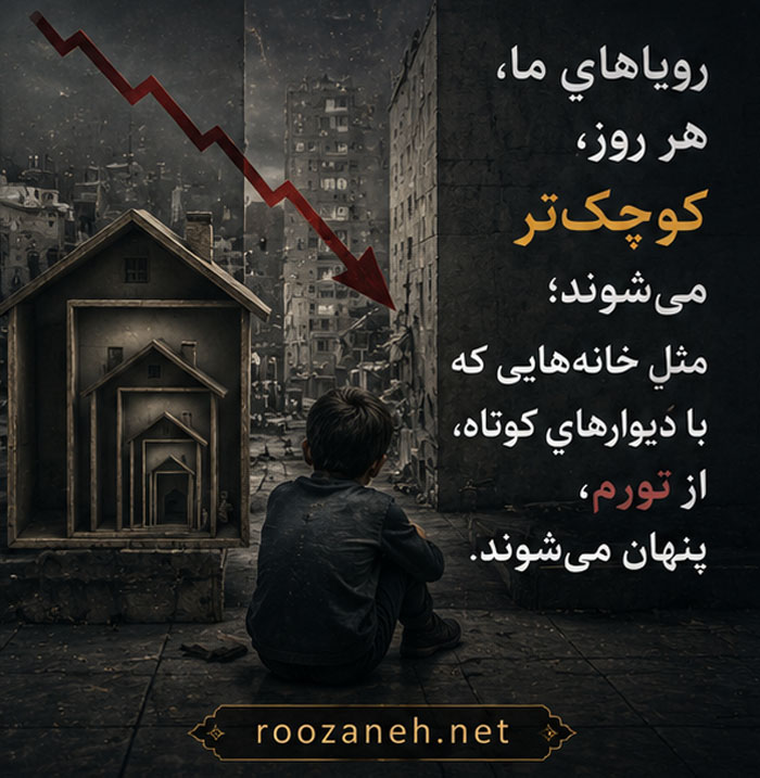 متن درباره بی پولی ( جملات سنگین و تلخ درباره بی پولی و فقر ) 3 عکس نوشته درباره بی پولی