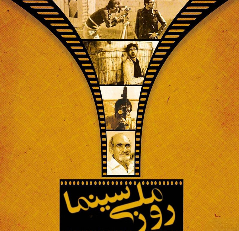 عکس نوشته و متن تبریک روز ملی سینما | ۲۱ شهریور، روز هنر هفتم 21 عکس نوشته تبریک روز سینما