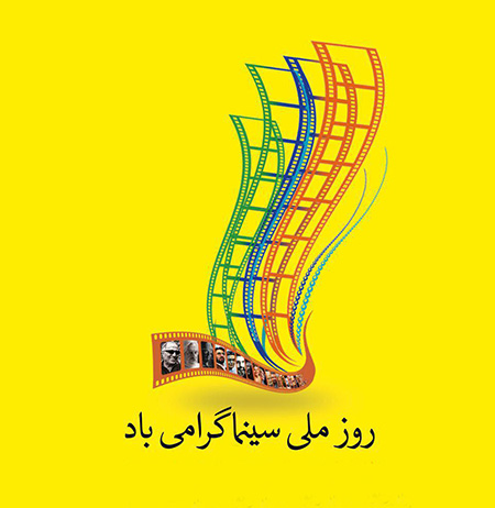 عکس نوشته و متن تبریک روز ملی سینما | ۲۱ شهریور، روز هنر هفتم 17 عکس نوشته تبریک روز سینما