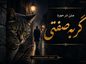 متن در مورد گربه صفتی / جملات تیکه دار درباره آدم های دو رو متن در مورد گربه صفتی