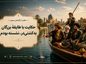 حکایت با طایفهٔ بزرگان