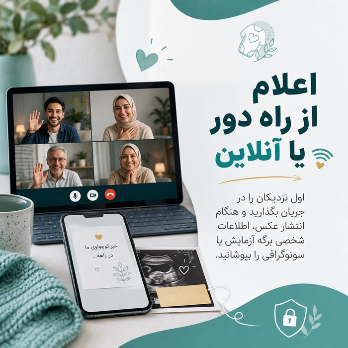 چطور خبر بارداری را اعلام کنیم؟ ایدههای خلاقانه برای همسر و خانواده 7 ایده اعلام بارداری به خانواده و عزیزان از راه دور