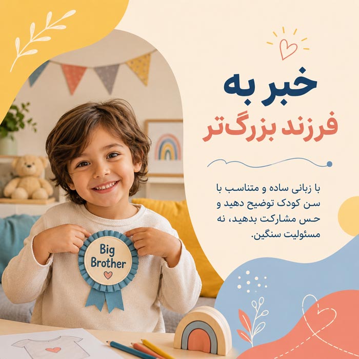 چطور خبر بارداری را اعلام کنیم؟ ایدههای خلاقانه برای همسر و خانواده 8 ایدههای تصویری برای اعلام خبر بارداری و متن بارداری