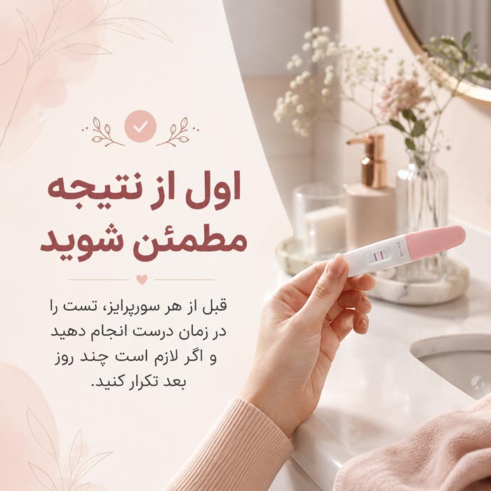 چطور خبر بارداری را اعلام کنیم؟ ایدههای خلاقانه برای همسر و خانواده 3 سورپرایز خبر بارداری و ایده اعلام بارداری