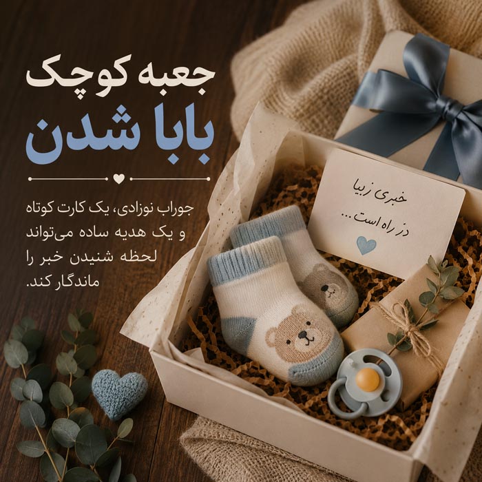 چطور خبر بارداری را اعلام کنیم؟ ایدههای خلاقانه برای همسر و خانواده 5 ایده خبر بارداری برای پدربزرگ و مادربزرگ آینده