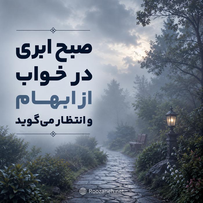 تعبیر خواب صبح و دیدن طلوع آفتاب در خواب