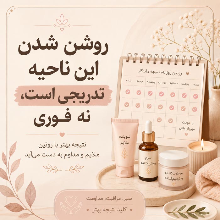 رفع تیرگی خط مایو؛ بهترین روشهای خانگی، کرمها و درمان تیرگی کشاله ران 7 درمان پزشکی تیرگی مقاوم خط مایو و کشاله ران