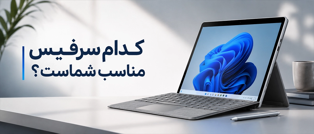 The Surface that's right for you