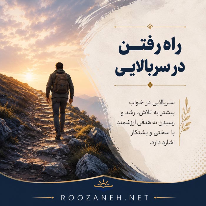 تعبیر خواب راه رفتن؛ معنی راه رفتن در جاده، آب، تاریکی و با مرده 4 تعبیر خواب راه رفتن پابرهنه و احساس آسیب پذیری