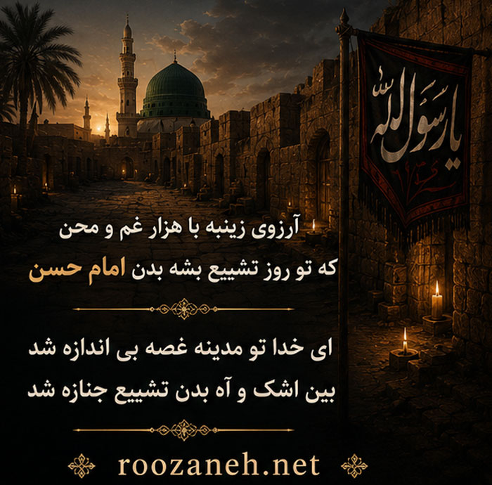عکس نوشته رحلت پیامبر