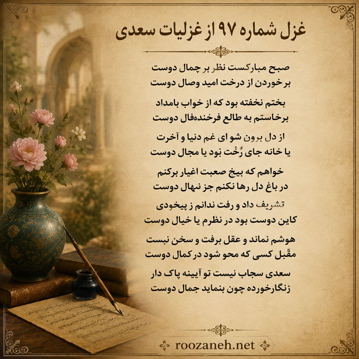 تفسیر این شعر