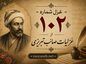 غزل شماره ۱۰۲ از غزلیات صائب تبریزی / غم ز خاطر می برد غمخانه من خلق را… غزل شماره ۱۰۲ از غزلیات صائب تبریزی