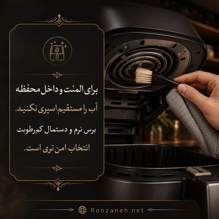 پاک کردن چربی سوخته و غذای چسبیده از هواپز