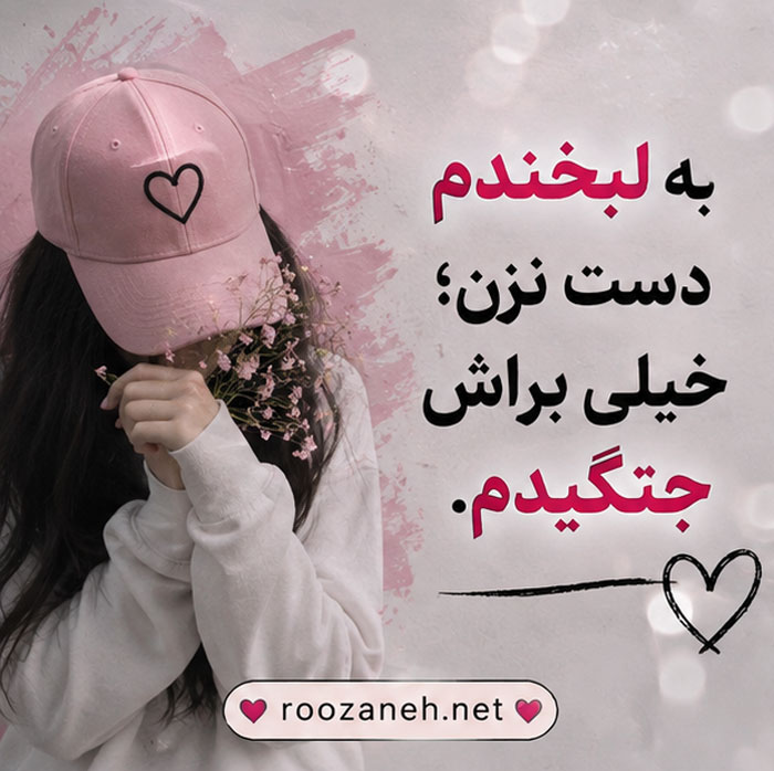 بیو برای تیک تاک دخترانه | جملات جذاب و خاص برای پروفایل تیک تاک 2 بیو کوتاه دخترانه برای تیک تاک