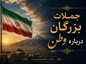 جملات بزرگان درباره وطن
