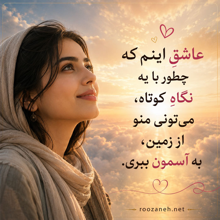 متن تعریف از زیبایی زن / تعریف و ستایش از خوشگلی پارتنر، همسر و نامزد 2 متن تعریف از زیبایی همسرم