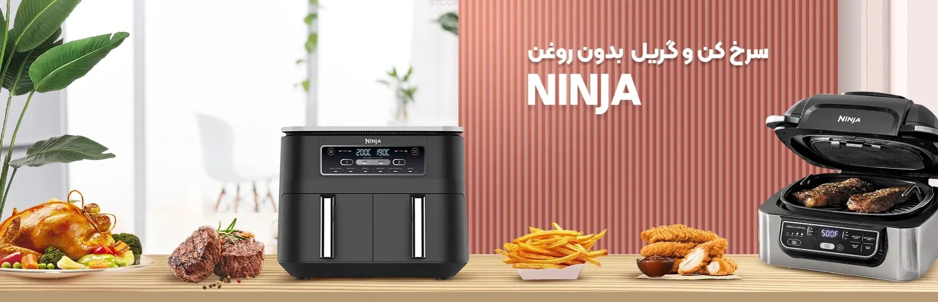 با چه بودجهای چه مدل سرخ کن نینجا بخرم؟ راهنمای انتخاب بهترین مدل بر اساس بودجه 1 انوع مدل های سرخ کن نینجا