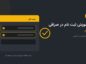 آموزش ثبت نام در صرافی XT؛ گام‌به‌گام