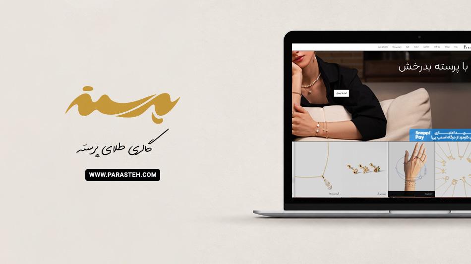 بهترین طلا فروشیهای آنلاین 7 گالری پرسته