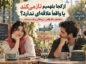علاقه دختر
