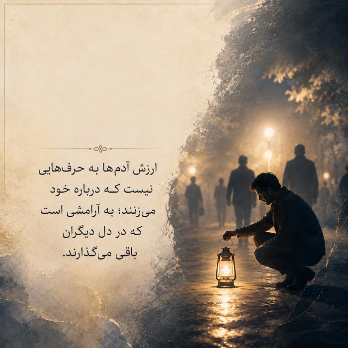 ارزش آدما