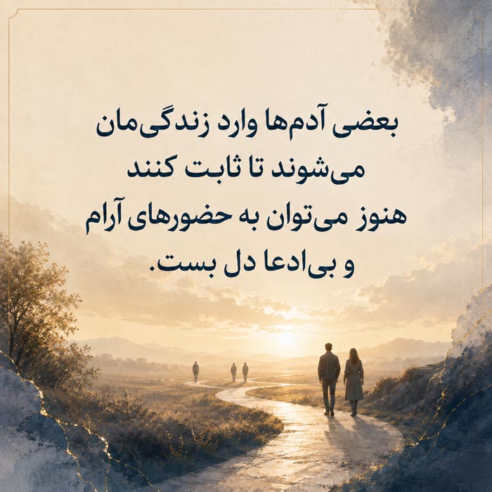 زندگی آدما