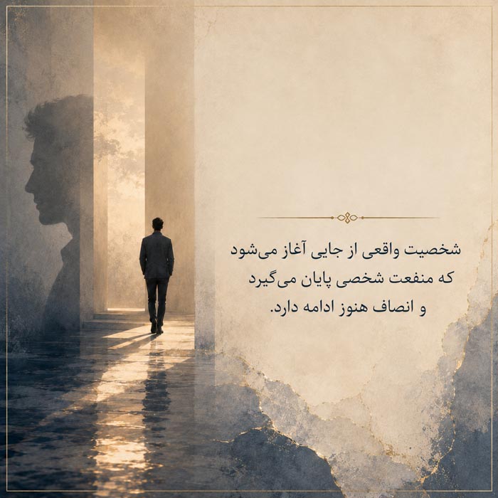 جملات درباره شخصیت آدما