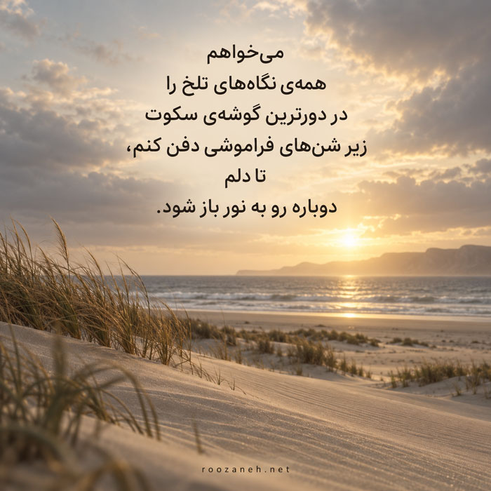 شعرهای زیبای ان سکستون