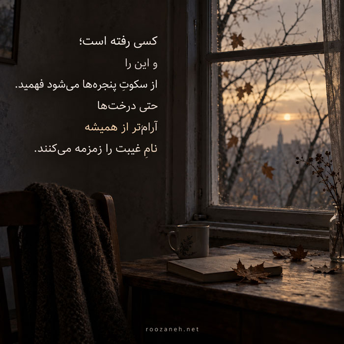 عکس نوشته اشعار ان سکستون