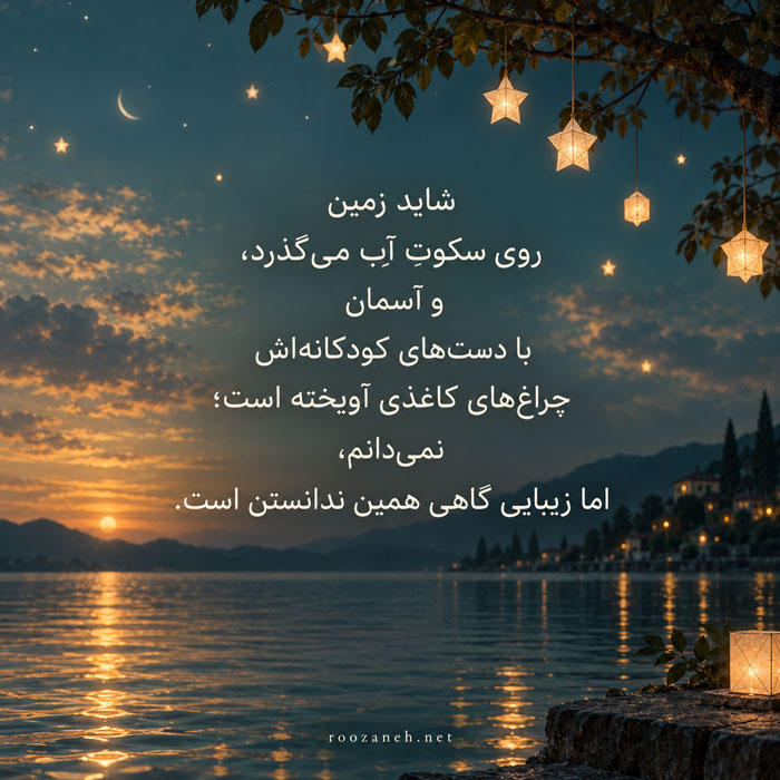 اشعار خارجی از ان سکستون