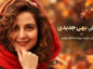 بهی جدیدی